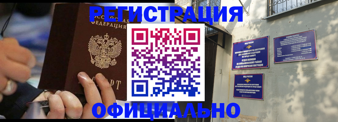 временная регистрация поиск в Алуште