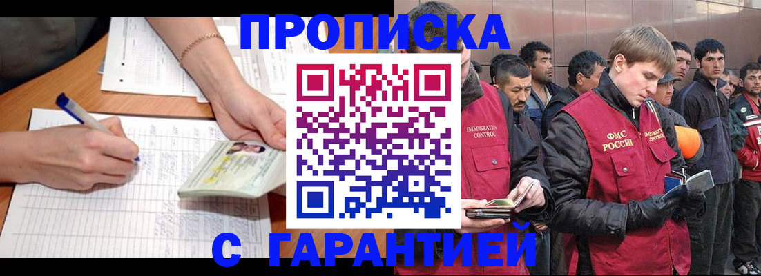регистрация в Алуште