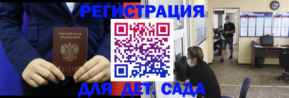 регистрация для школы в Алуште